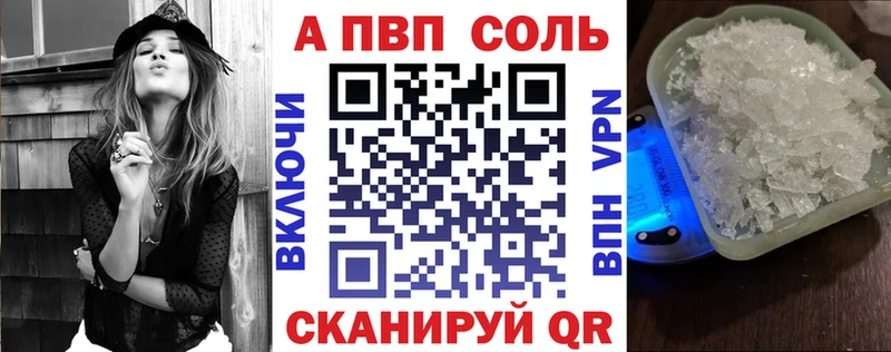 A PVP кристаллы  Купить закладки  Углич 